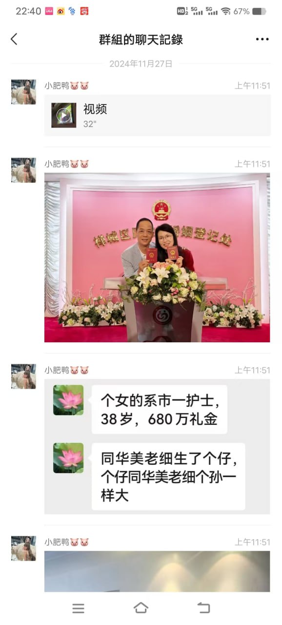 个女的系市一护士38岁，680万礼金-5