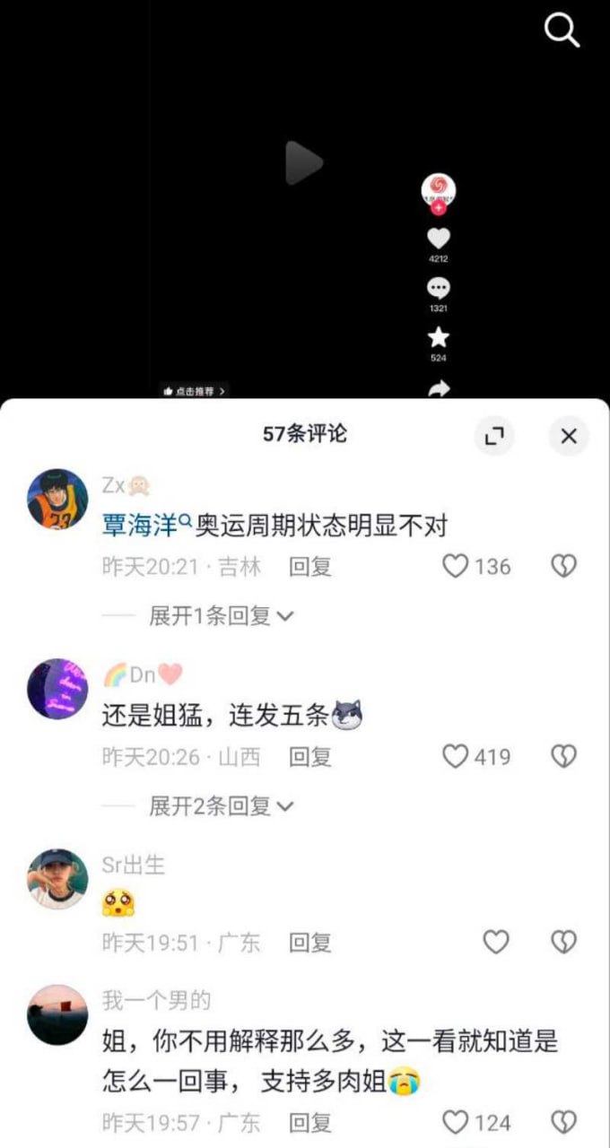 奥运冠军覃海洋出轨事件迎来反转，传闻恋爱期间被女友多次勒索.-8