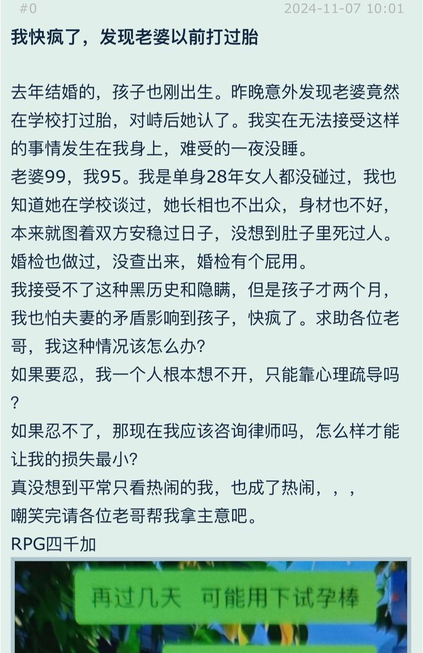 “孩子出生了，发现 老婆 以前 打过胎”  #故事会-1