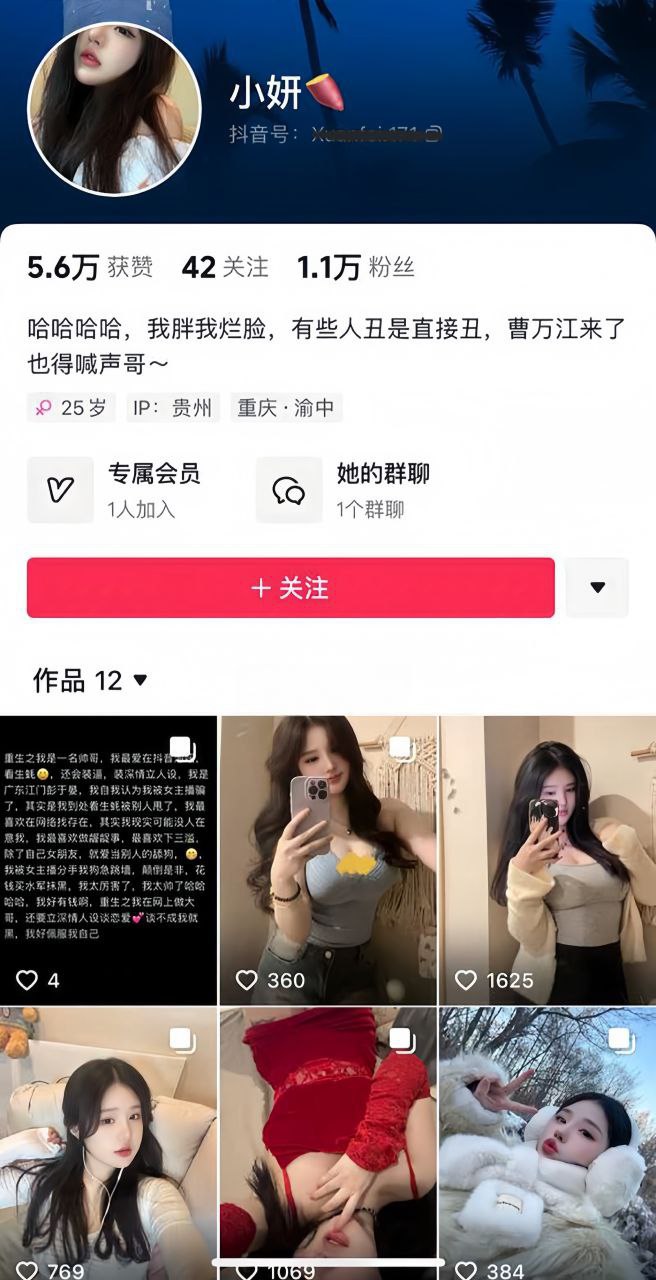 抖音顶级颜值巨乳反差少女-3