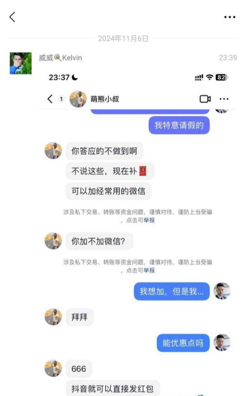 男同性恋抖音4万多粉【萌熊小叔】爆出来了和其他男同的八卦-1