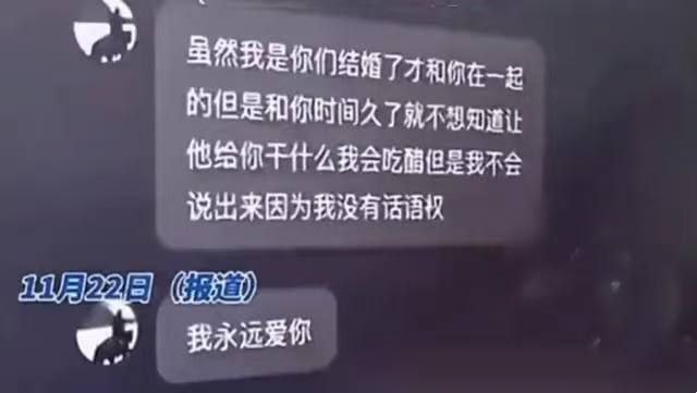 山西长治市沁源县职业高级中雪，模范女教师，男学生聊天记录被投屏-2