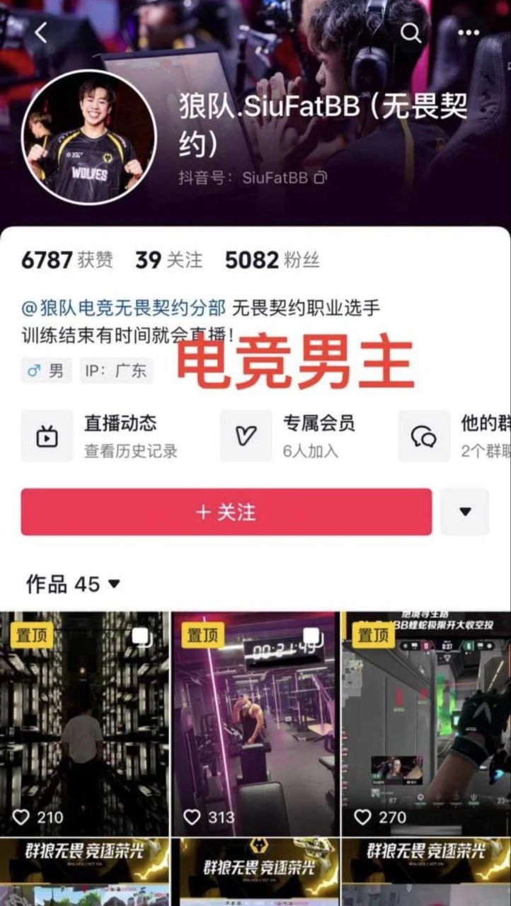 抖音272w粉丝的coser女网红【不困】劈腿无畏契约职业选手【狼队SiuFatBB】，疑似男友报复流出不雅视频，瓜友们真假自辩！-4