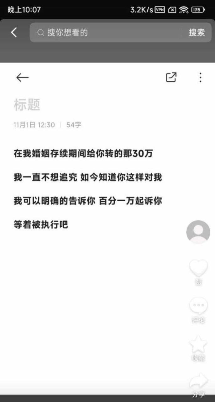 陕西省山阳县法官镇【邓亚妮】被老公实名举报-3