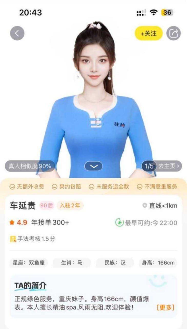 女技师   往约到家！颜值可以的-1