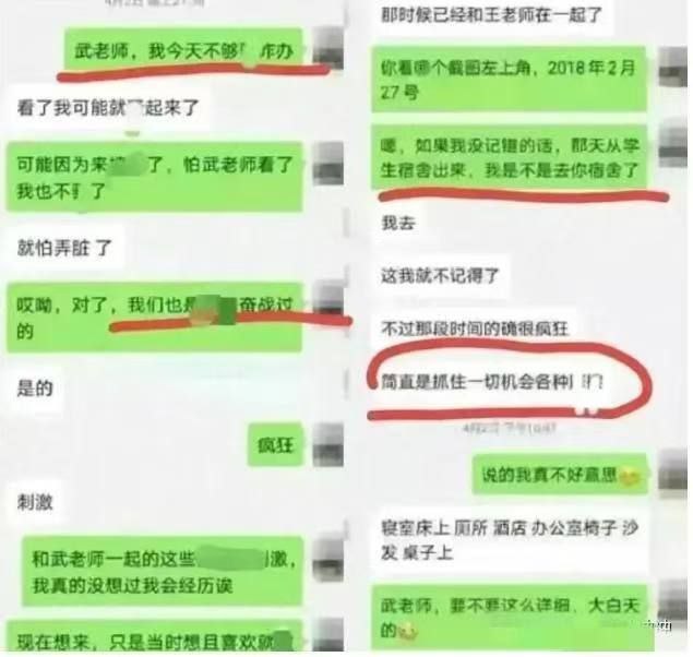 山西长治市沁源县职业高级中雪，模范女教师，男学生聊天记录被投屏-4