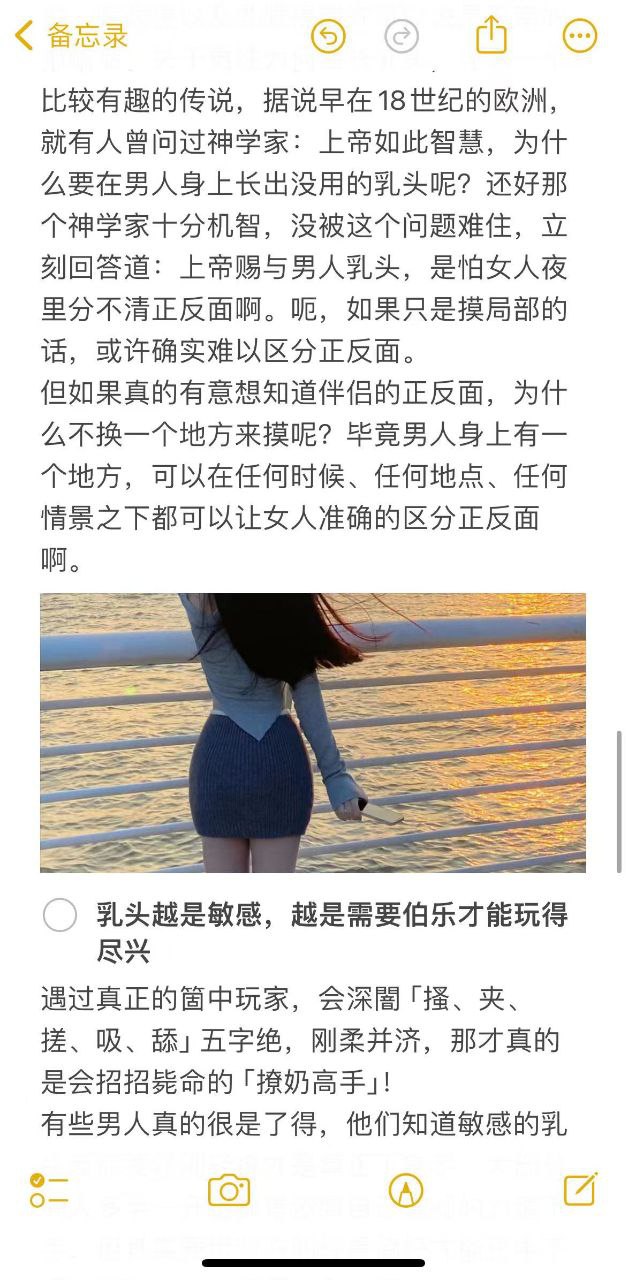 男人的乳头到底有什么用？-7