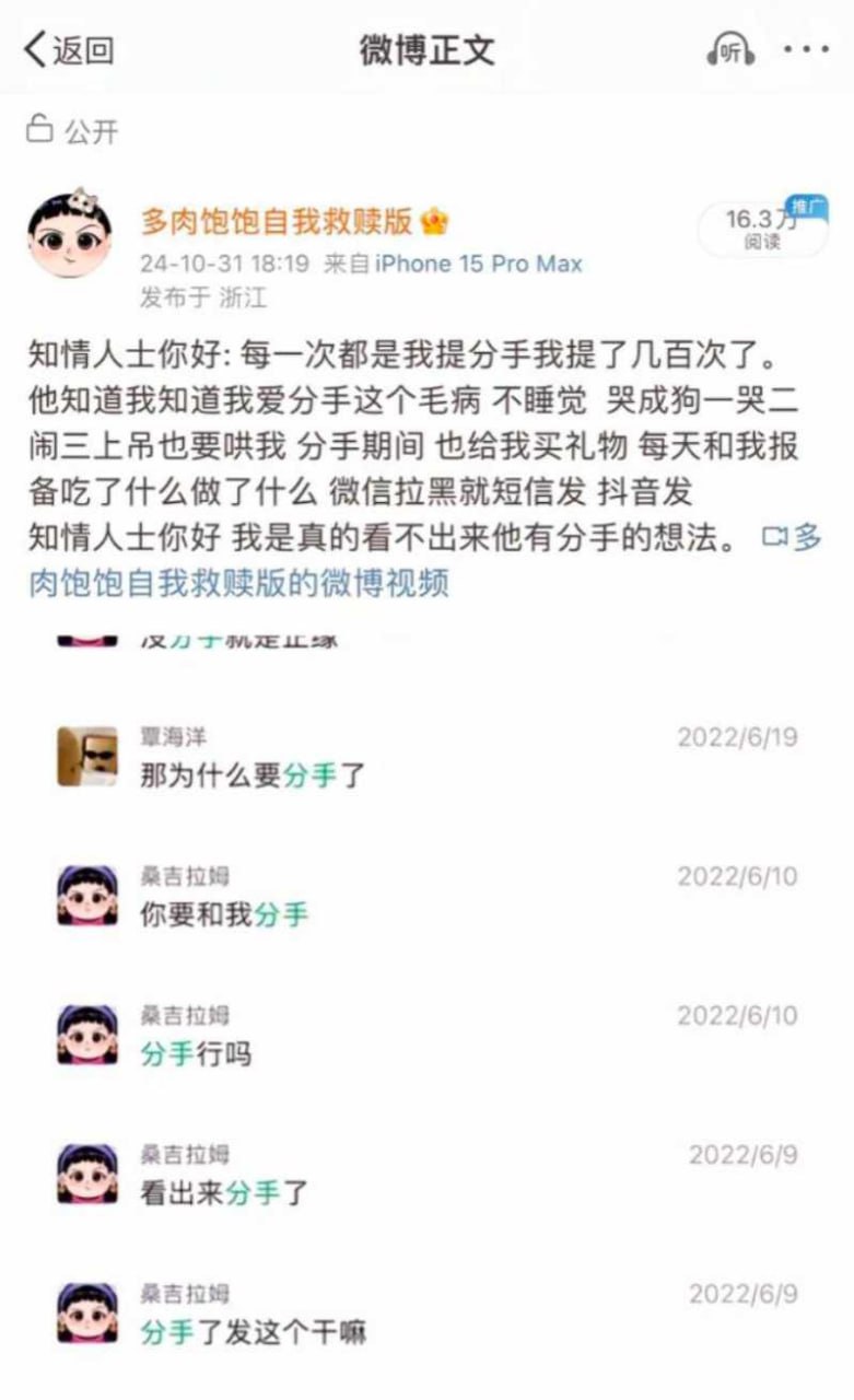 奥运冠军覃海洋出轨事件迎来反转，传闻恋爱期间被女友多次勒索.-4